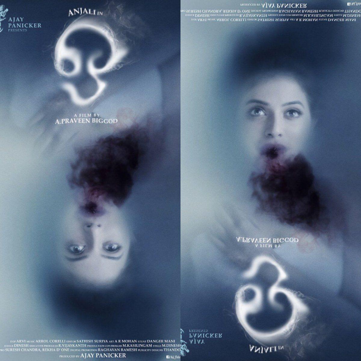 O Movie First Look Posters & Stills