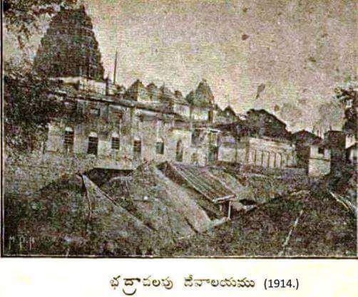 Old Photos Of Bhadrachalam Temple