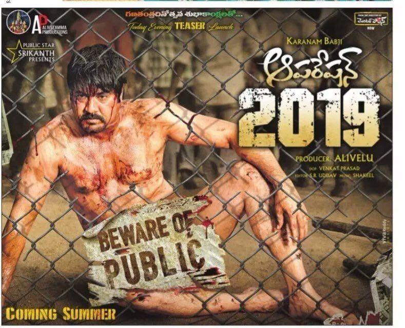 Operation 2019 Telugu Movie Latest Stills