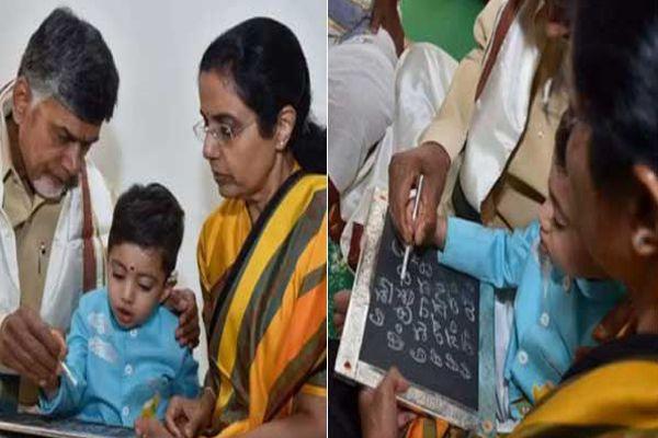 PHOTOS: Chandrababu Naidu's Grandson Nara devansh Aksharabhyasam