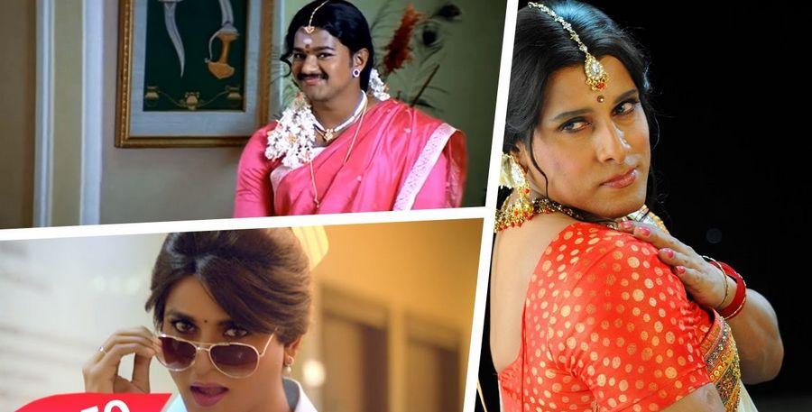 PHOTOS: INDIAN ACTORS DRESSED in LADY GETUP