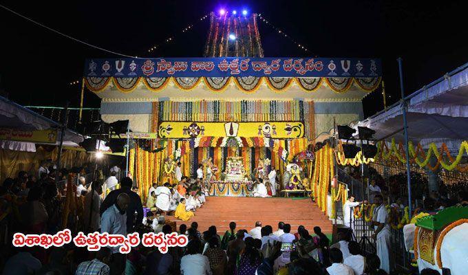 PHOTOS: Vaikunta Ekadasi Celebrations in Telugu States