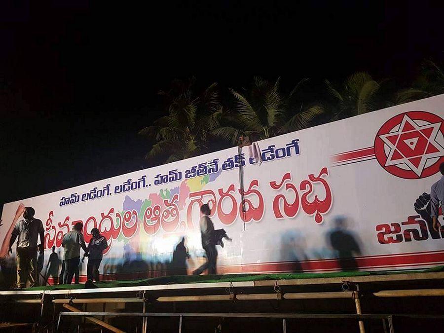 Pawan Kalyan Jana Sena Party Meeting in Kakinada Photos