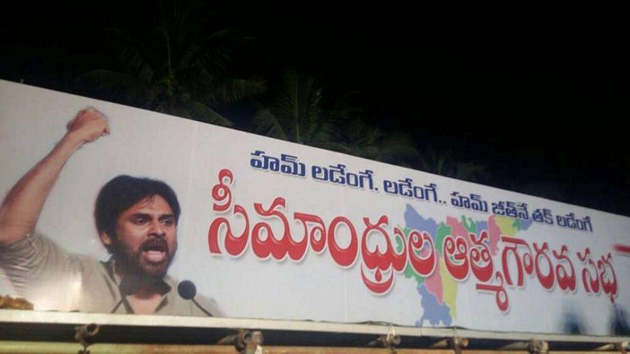 Pawan Kalyan Jana Sena Party Meeting in Kakinada Photos