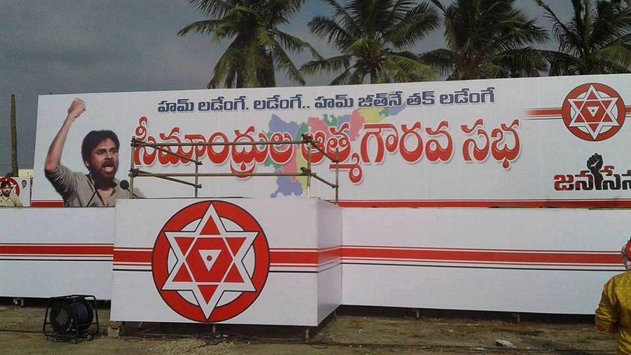 Pawan Kalyan Jana Sena Party Meeting in Kakinada Photos