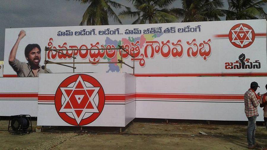Pawan Kalyan Jana Sena Party Meeting in Kakinada Photos