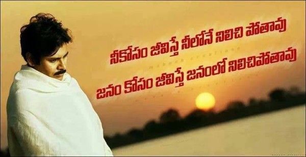  Pawan Kalyan Jana Sena Fans Images