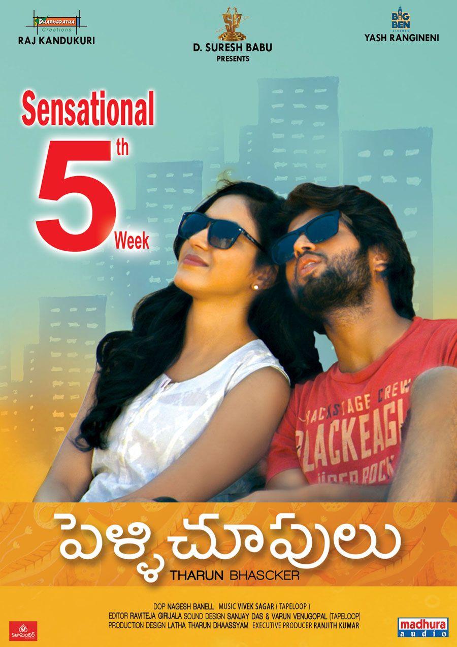 Pelli Choopulu Movie 5th Week Posters