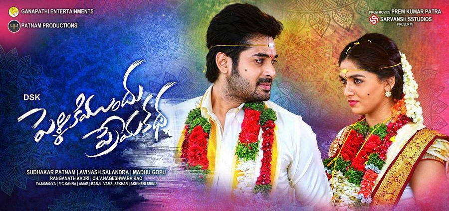 Pelliki Mundu Prema Katha Movie Posters & Stills