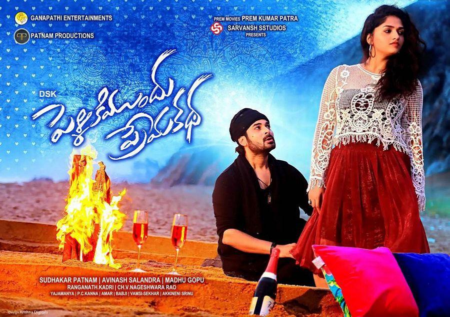 Pelliki Mundu Prema Katha Movie Posters & Stills