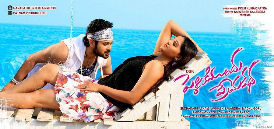 Pelliki Mundu Prema Katha Movie Posters & Stills