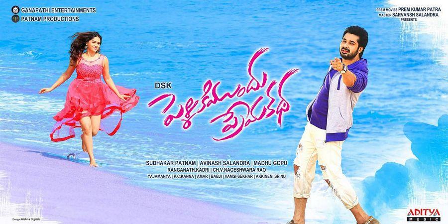 Pelliki Mundu Prema Katha Movie Posters & Stills