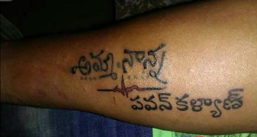 Power Star Pawan Kalyan Fans Craze Photos