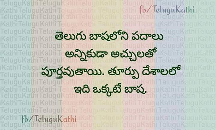 Pride of Telugu Language Photos