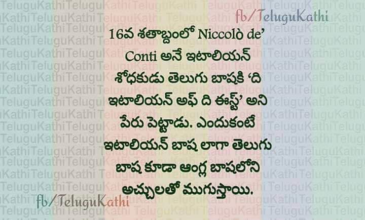 Pride of Telugu Language Photos