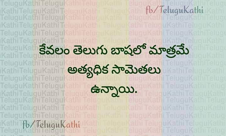 Pride of Telugu Language Photos