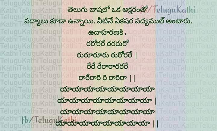 Pride of Telugu Language Photos