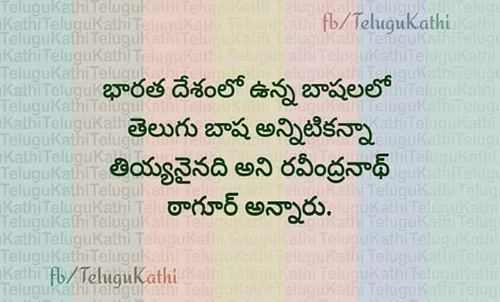 Pride of Telugu Language Photos