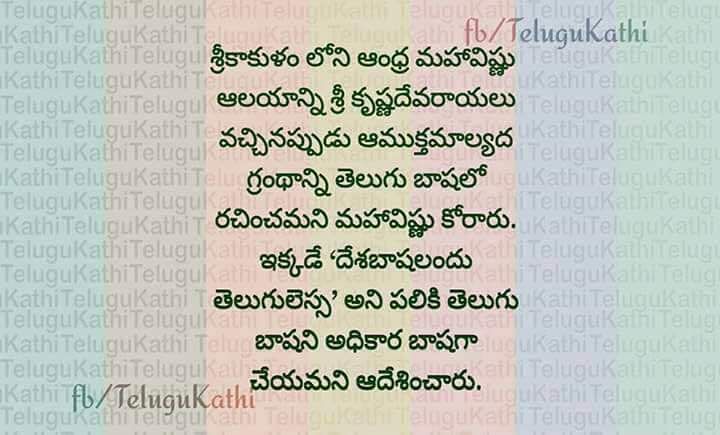 Pride of Telugu Language Photos