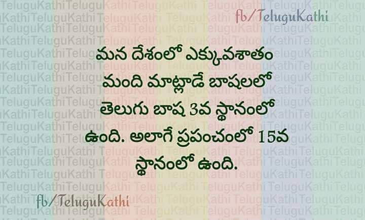 Pride of Telugu Language Photos