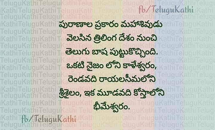 Pride of Telugu Language Photos