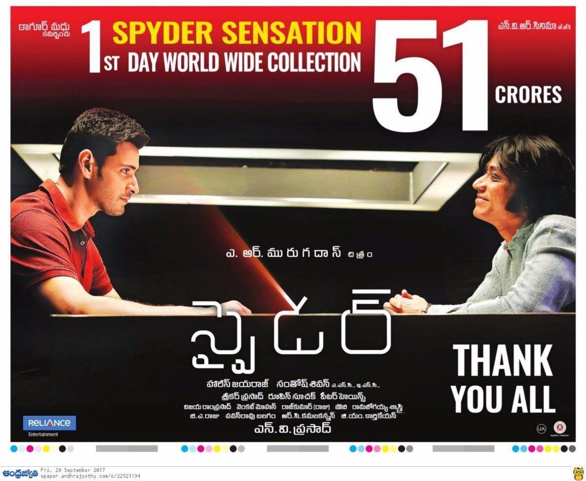 Print Media ADs of SPYderSensational Collecting 51 Crores on its First Day
