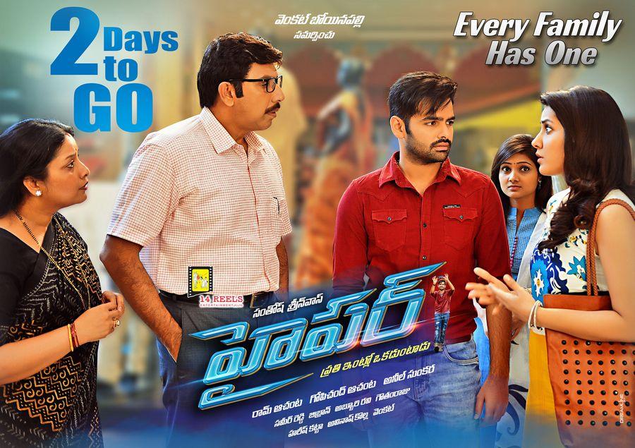 RAM Hyper Movie New Stills & Wallpapers