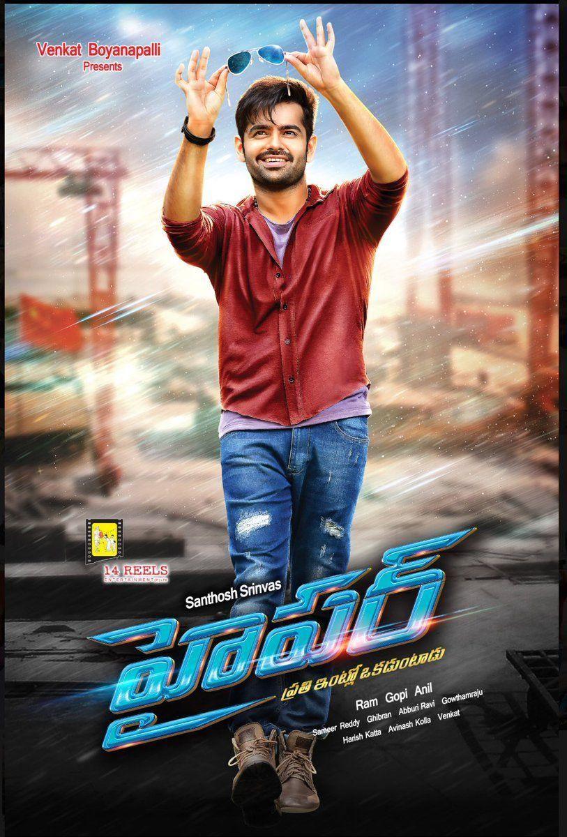 RAM Hyper Movie New Stills & Wallpapers