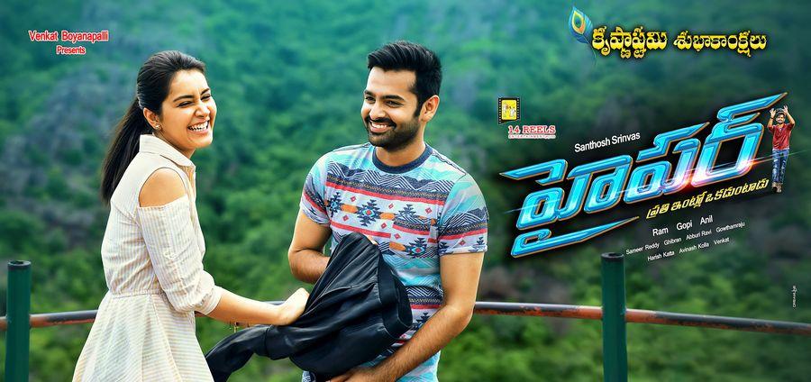 RAM Hyper Movie New Stills & Wallpapers