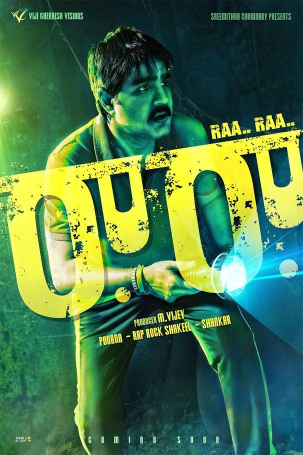 Ra Ra Movie Firstlook Posters