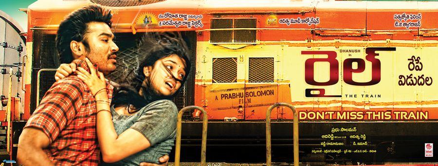Rail 2016 Telugu Movie Posters & Stills