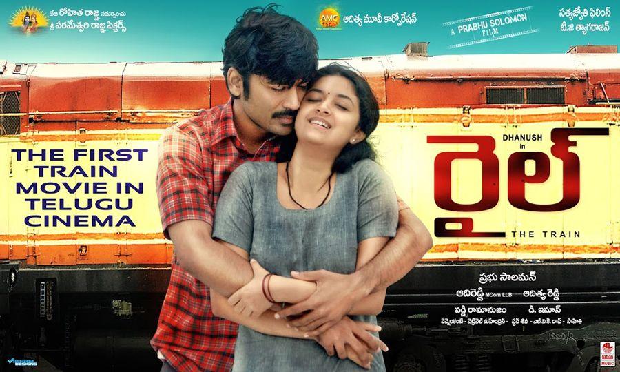 Rail 2016 Telugu Movie Posters & Stills