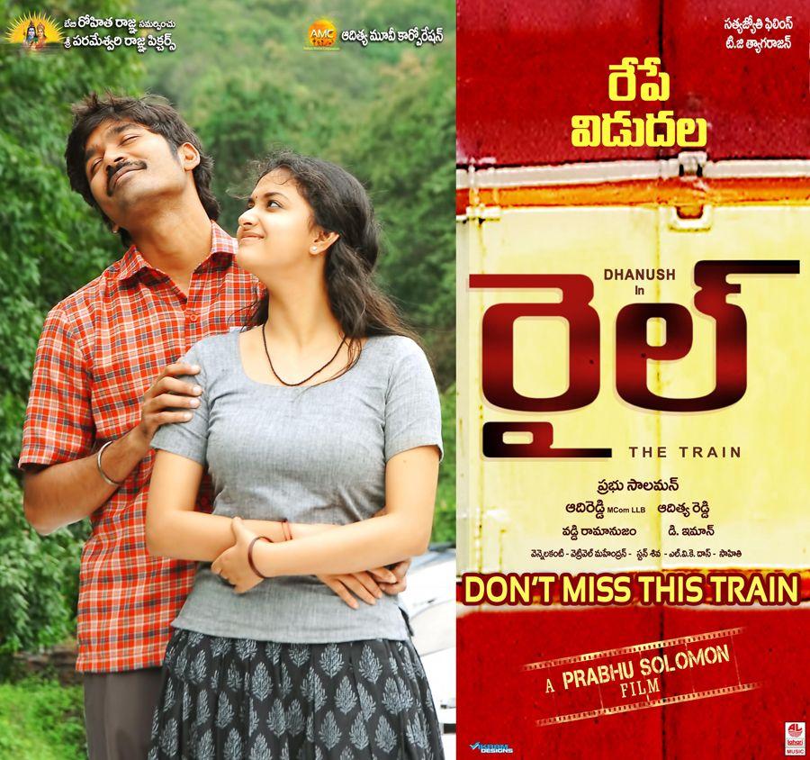 Rail 2016 Telugu Movie Posters & Stills