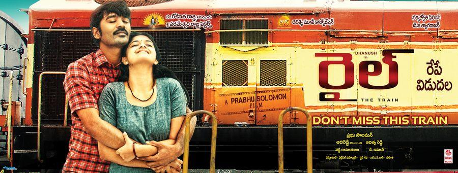 Rail 2016 Telugu Movie Posters & Stills