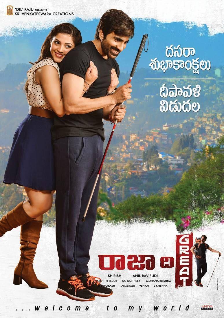 Raja The Great Telugu Movie New Posters & Stills