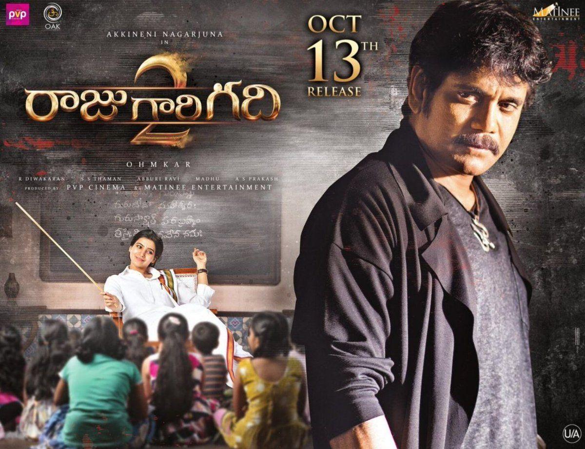 Raju Gari Gadhi 2 Latest Working Photos & Posters