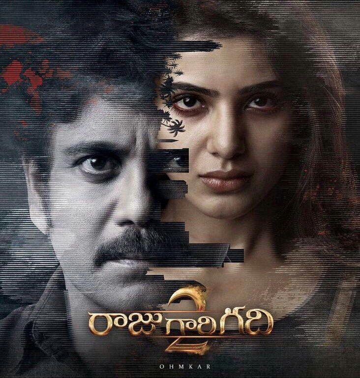 Raju Gari Gadhi 2 Latest Working Photos & Posters