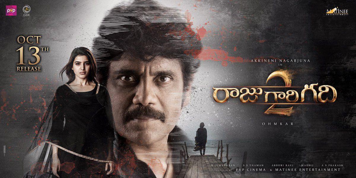 Raju Gari Gadhi 2 Latest Working Photos & Posters