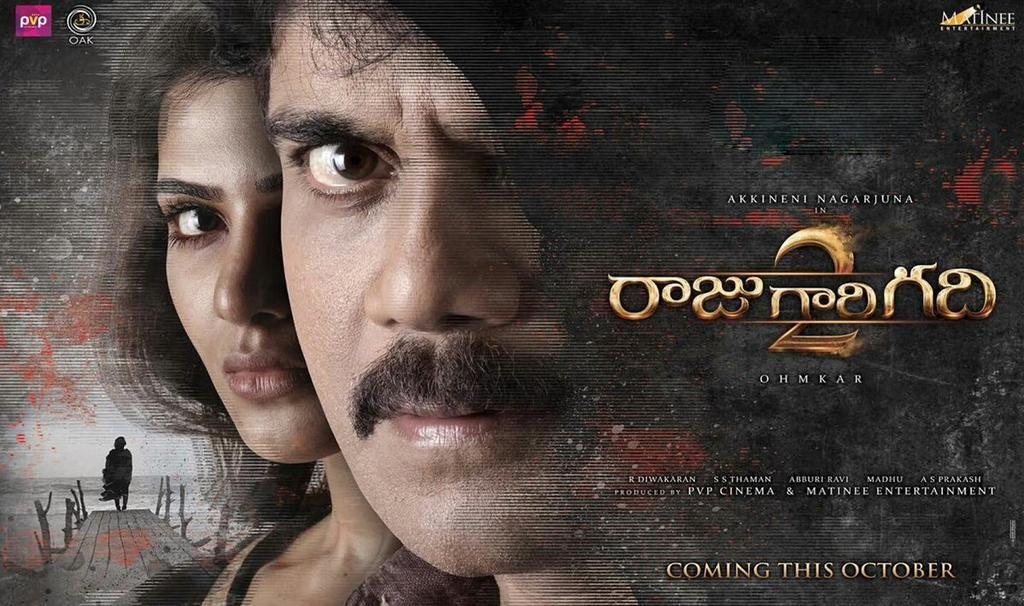 Raju Gari Gadhi 2 Latest Working Photos & Posters