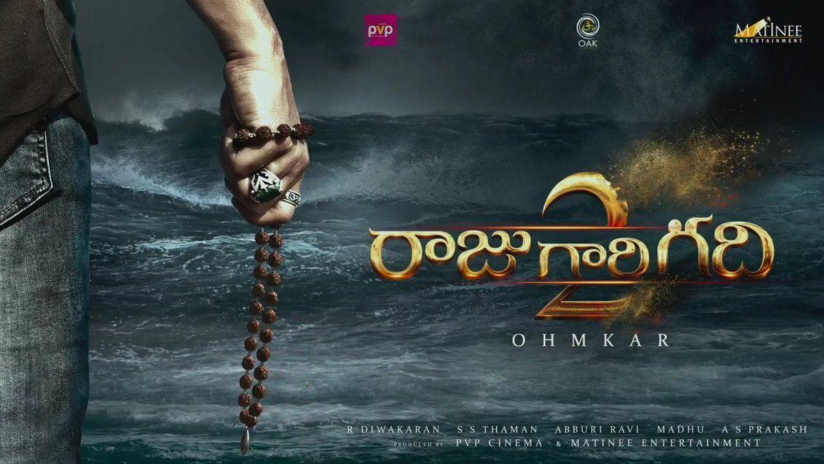 Raju Gari Gadhi 2 Movie First Look Posters