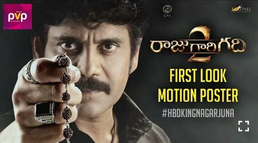 Raju Gari Gadhi 2 Movie First Look Posters