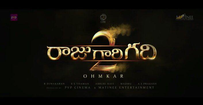 Raju Gari Gadhi 2 Movie First Look Posters
