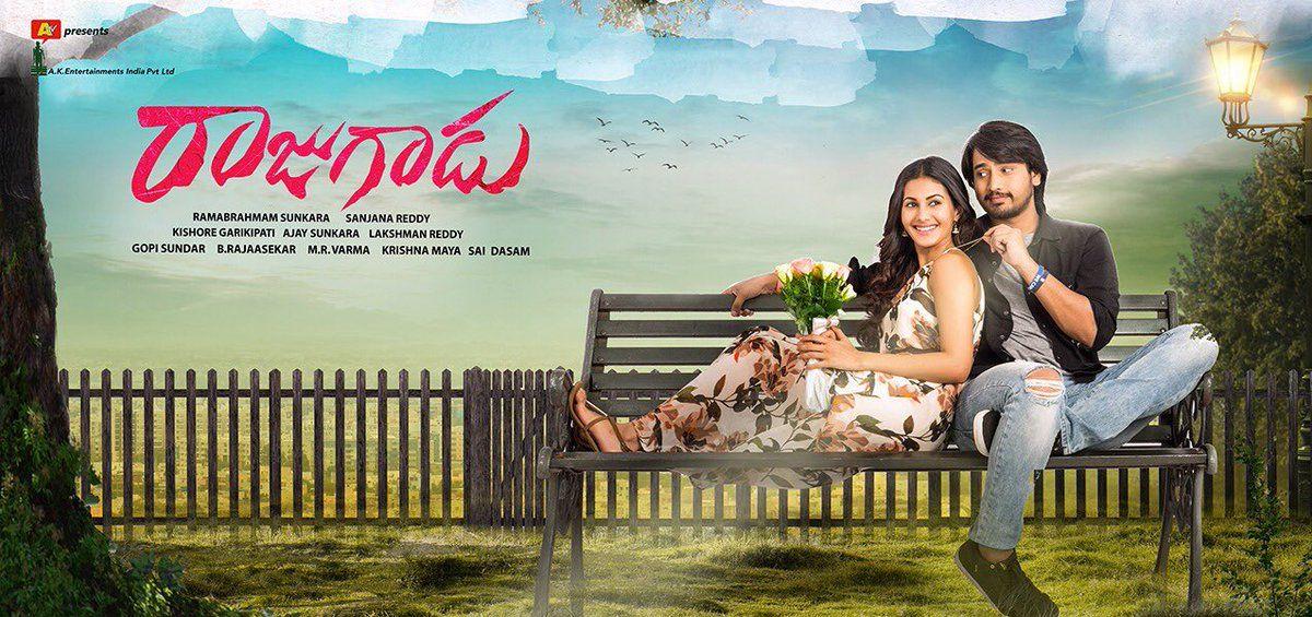 RajuGadu Telugu Movie Latest Stills & Wallpapers