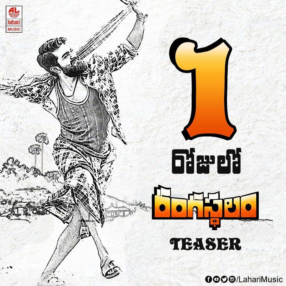 Rangasthalam 1985 Movie First Look ULTRA HD Posters