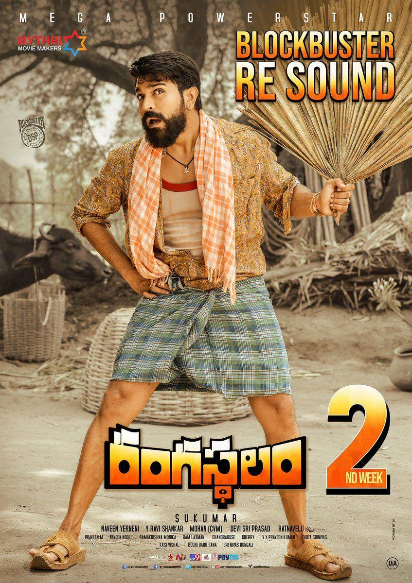 Rangasthalam Movie 2nd Week Posters