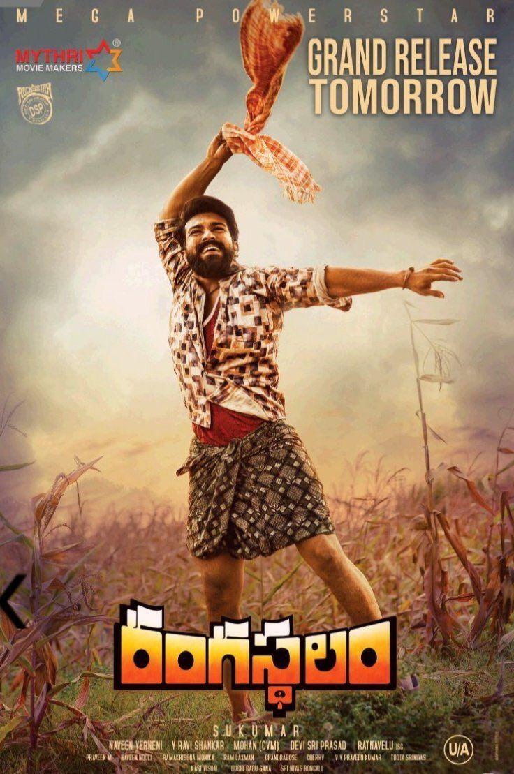 Rangasthalam Movie Latest Working Stills Released Today