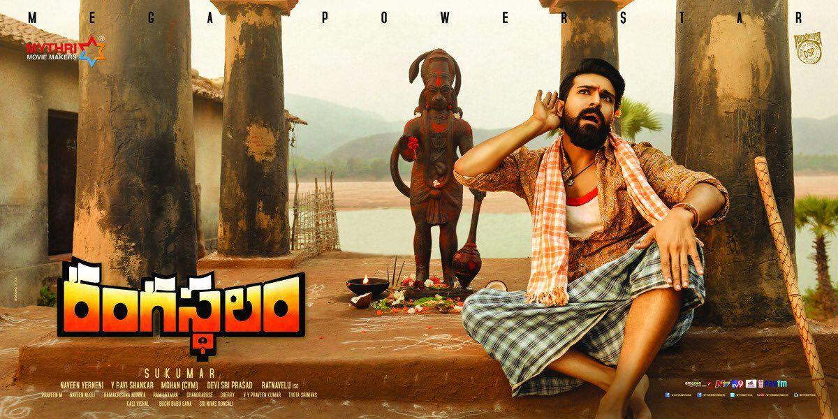 Rangasthalam Movie New Stills & Wallpapers