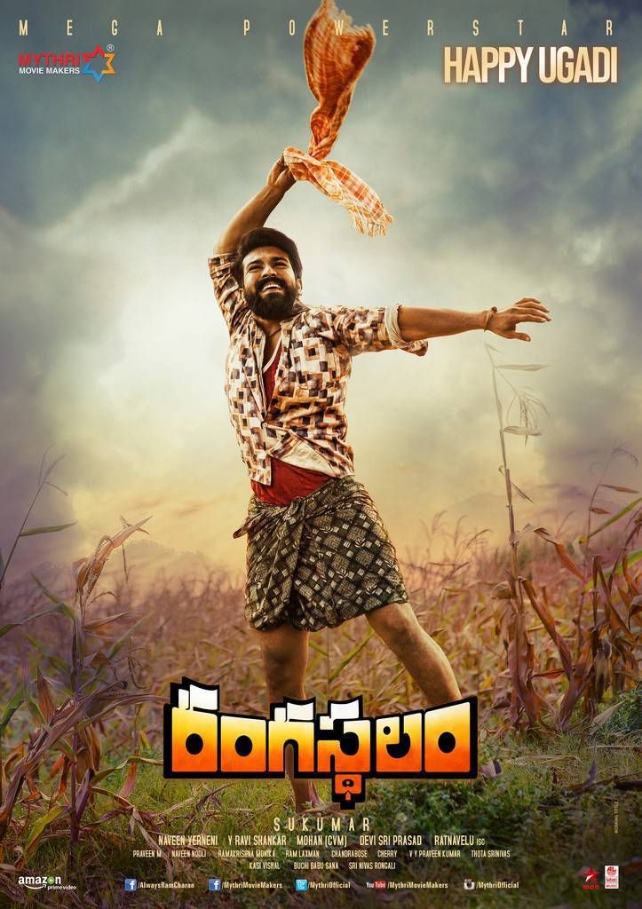 Rangasthalam Movie Wallpapers