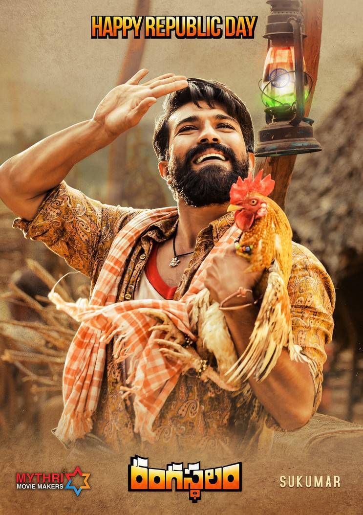 Rangasthalam Movie Wallpapers