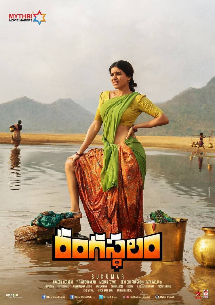 Rangasthalam Movie Wallpapers